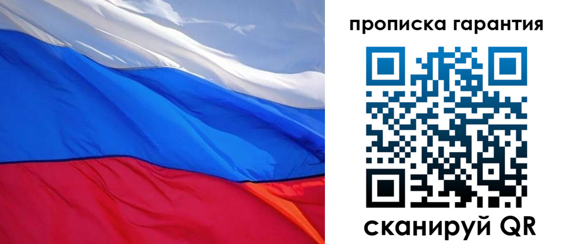 временная регистрация в квартире в Меленках