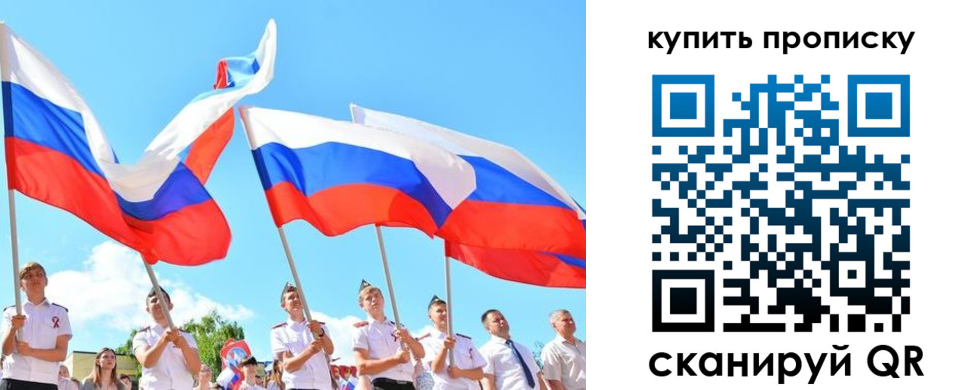 прописка гарантия в Меленках