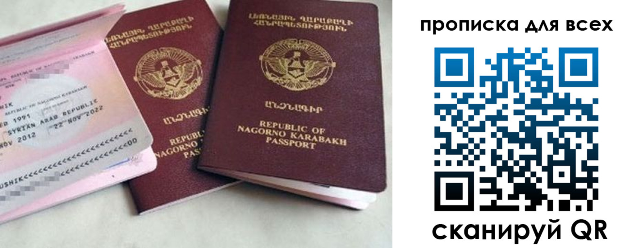 временная регистрация для всех в Меленках
