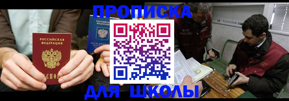 прописка 2025 в Меленках