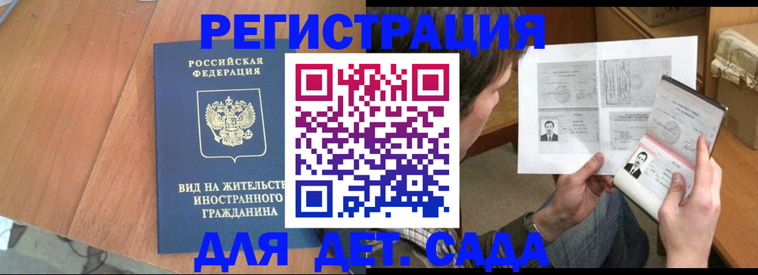 регистрация для школы в Меленках
