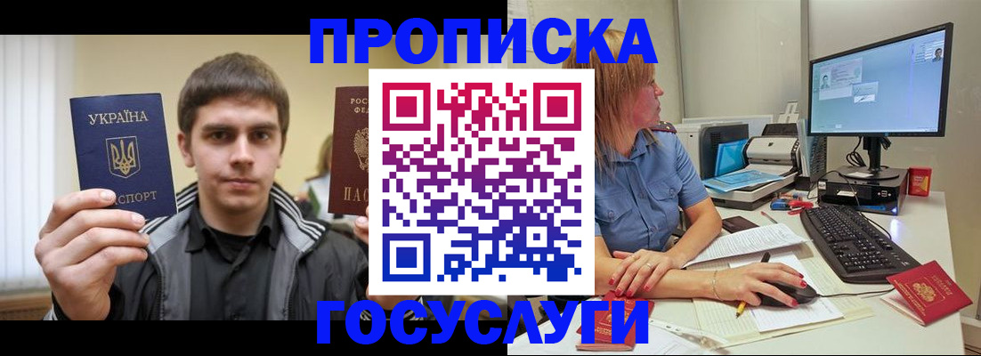 временная регистрация в квартире в Меленках