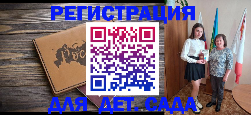 временная регистрация надежно в Меленках