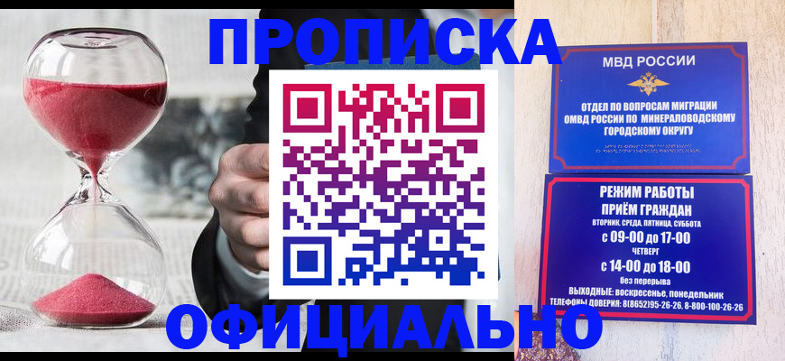 временная регистрация для школы в Меленках