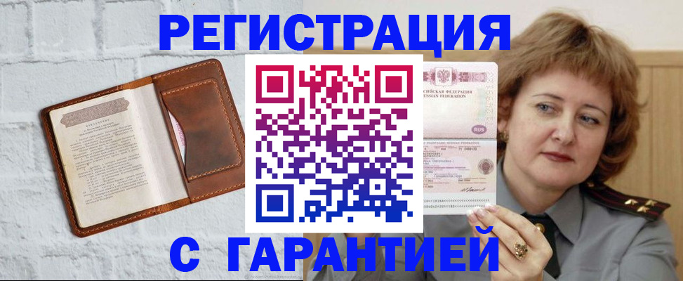 регистрация в Меленках