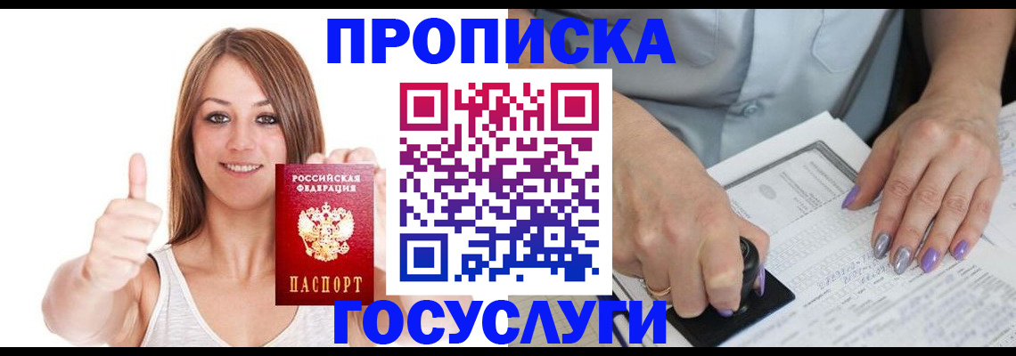 временная регистрация собственник в Меленках