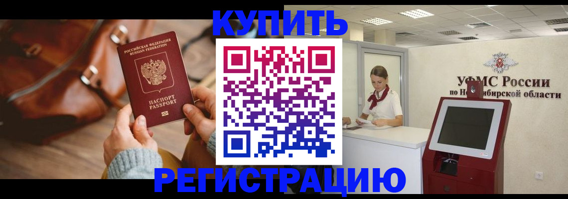 прописка иностранных граждан в Меленках