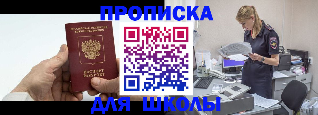 временная регистрация госуслуги в Меленках