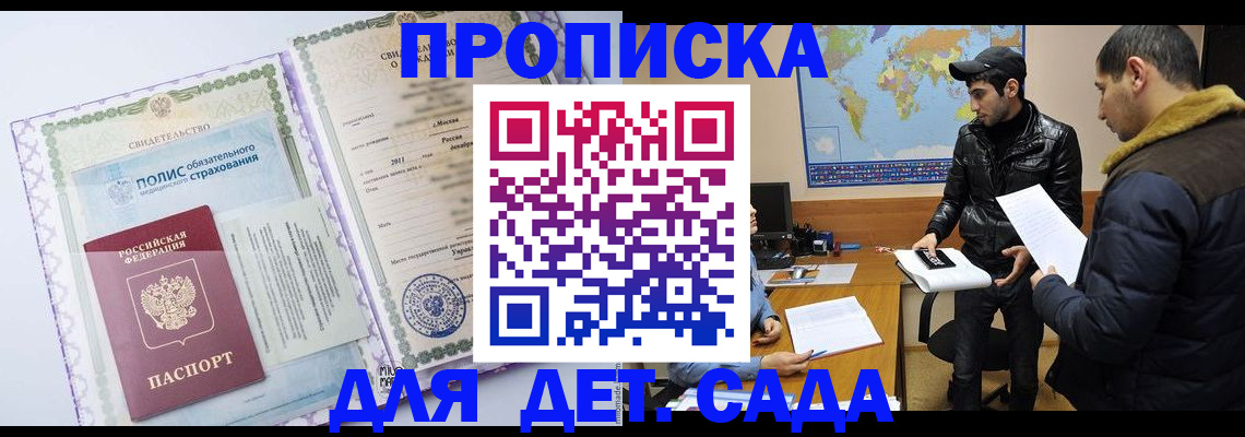 временная регистрация гарантия в Меленках