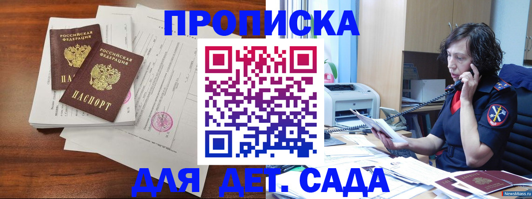 временная регистрация адрес в Меленках
