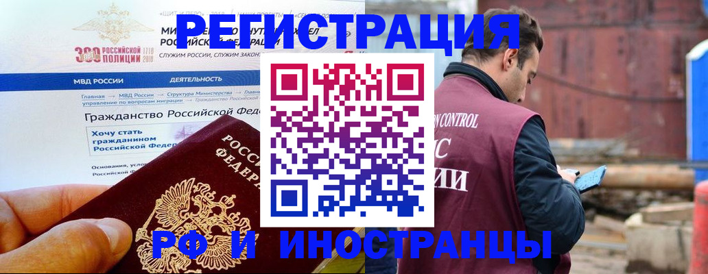 прописка 2025 в Меленках